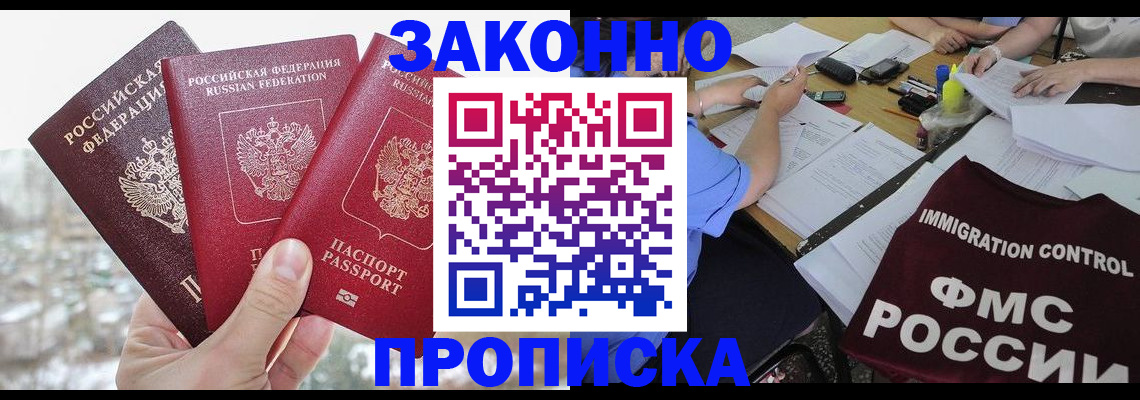 временная регистрация поиск в Каспийске