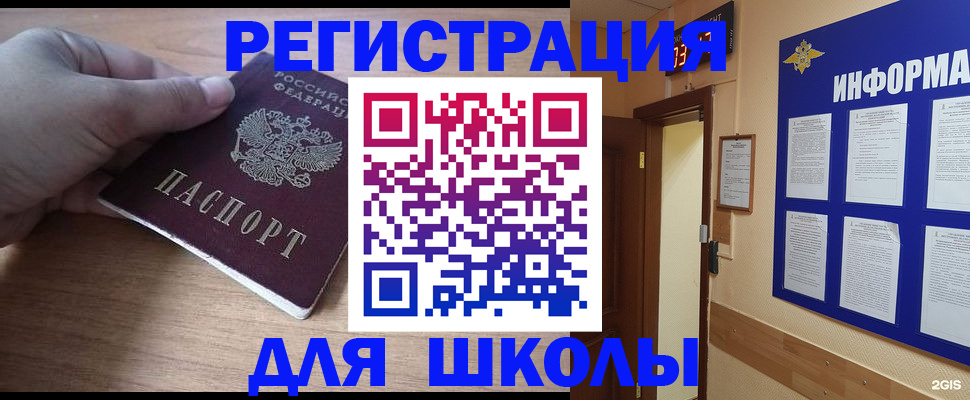 прописка регистрация в Каспийске