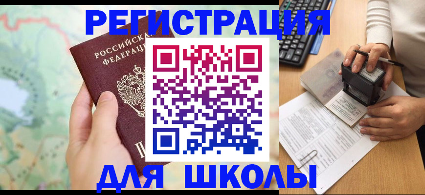 временная регистрация для всех в Каспийске