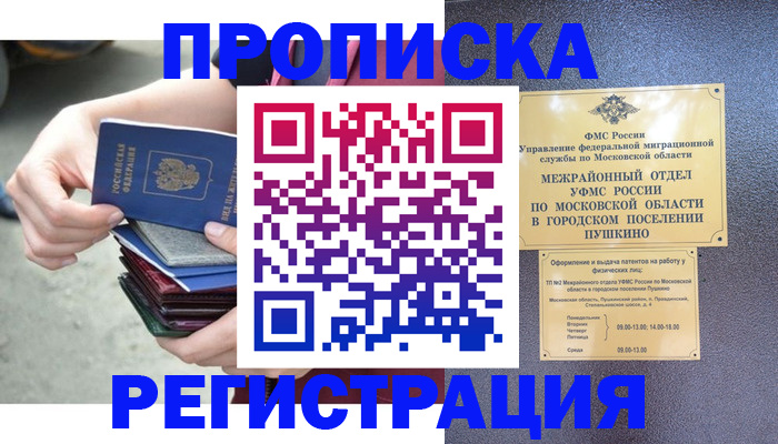 регистрация для дет. сада в Каспийске