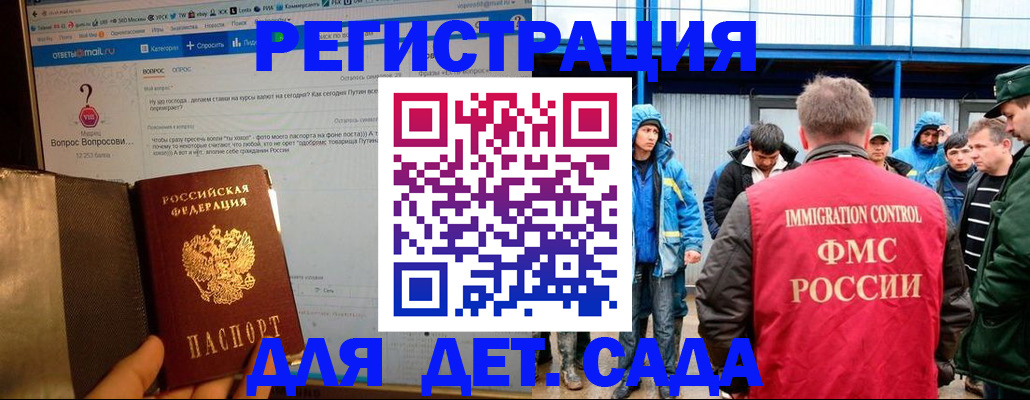 временная регистрация недорого в Каспийске