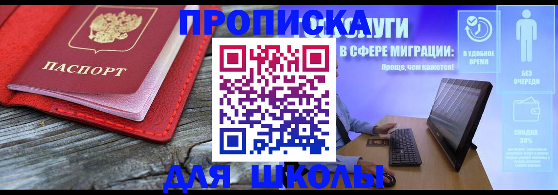 прописка законно в Каспийске