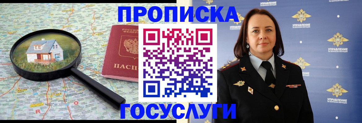 временная регистрация собственник в Каспийске