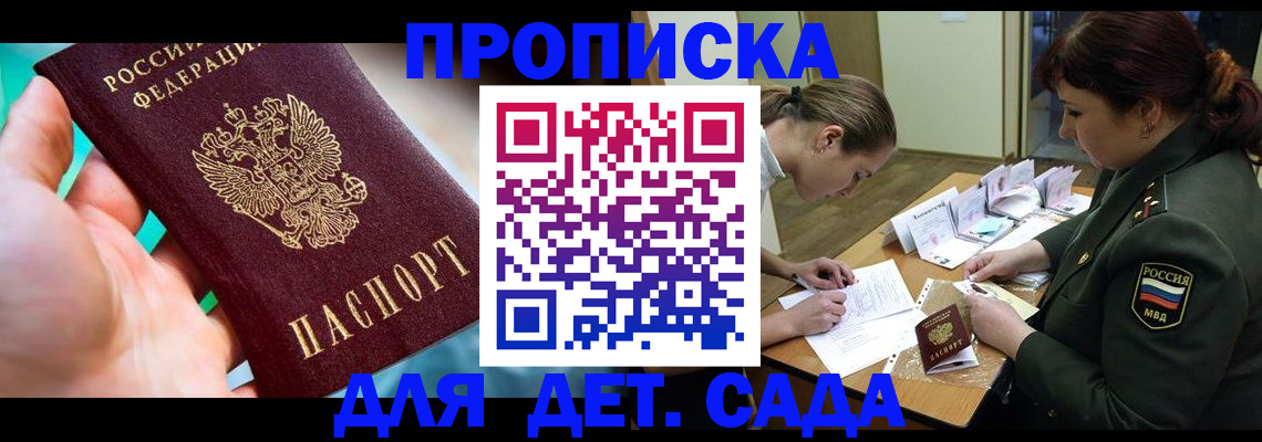 временная регистрация для всех в Каспийске