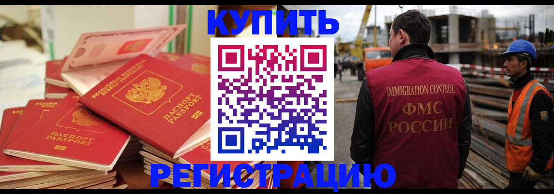 прописка иностранных граждан в Каспийске