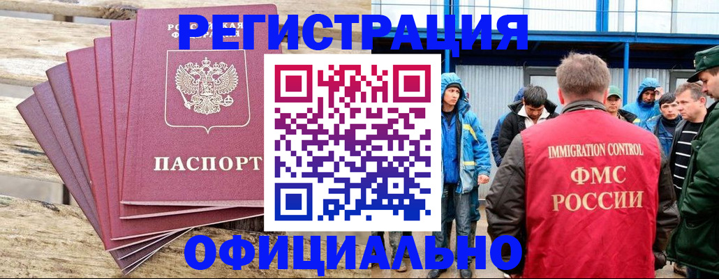 временная регистрация для школы в Каспийске